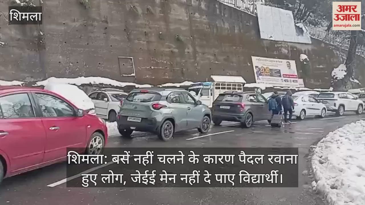 People set off on foot due to the non-operation of buses; students were unable to appear for the JEE Main exam.