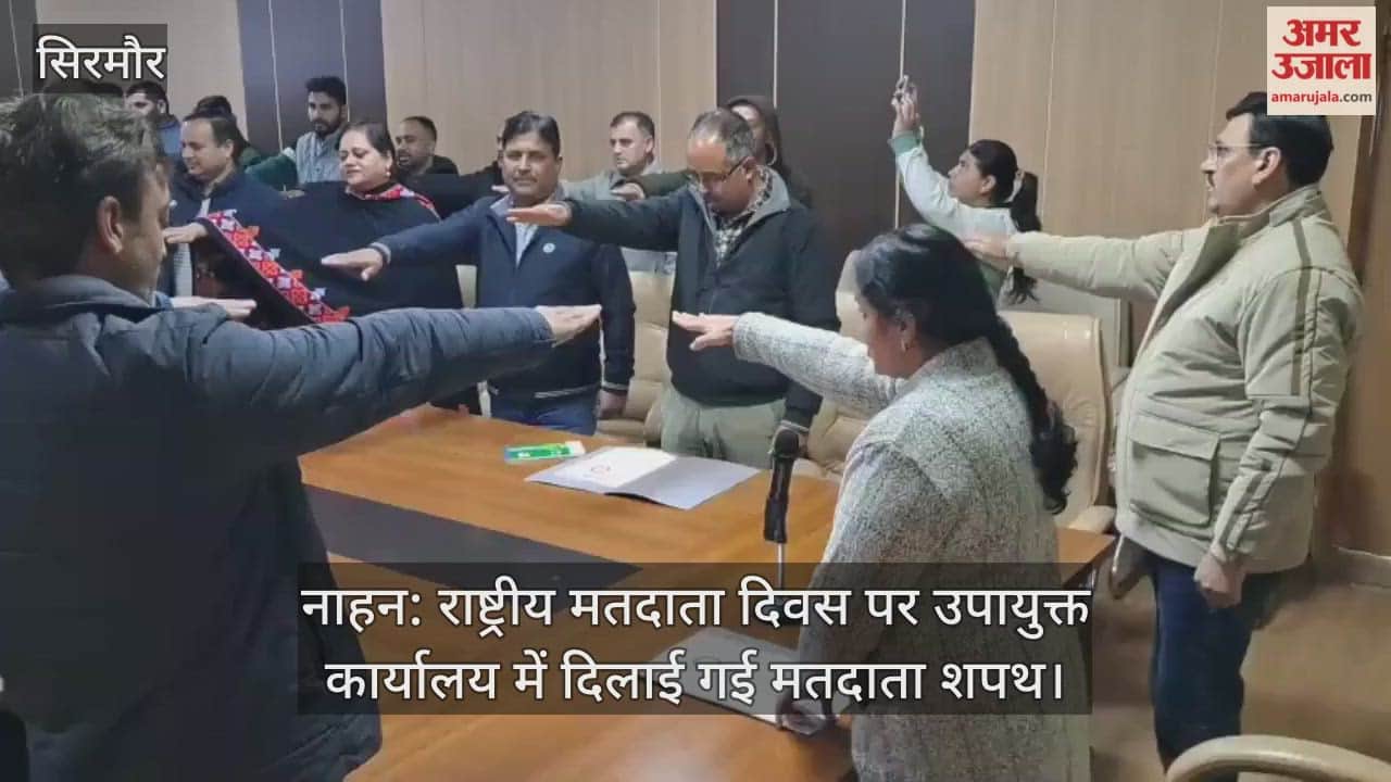 The voter's pledge was administered at the Deputy Commissioner's office on National Voters' Day.