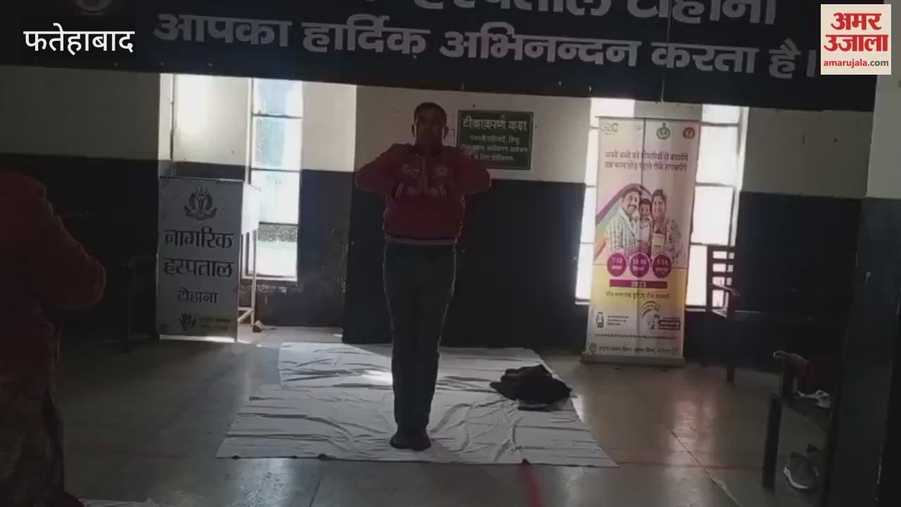 Ayushman department organized a yoga session at the government hospital in Tohana, Fatehabad