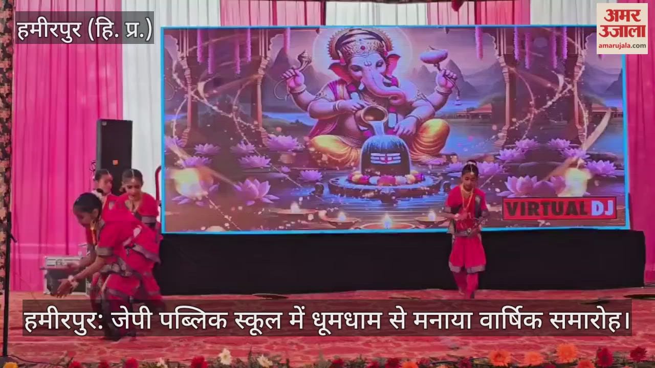 Hamirpur: The annual function was celebrated with great enthusiasm at JP Public School.