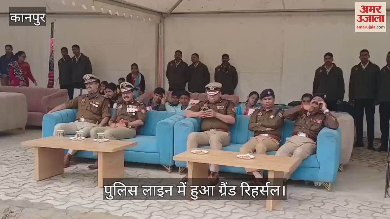 कानपुर: गणतंत्र दिवस पर दिखेगी मिनी इंडिया की झलक, ITBP और दिव्यांग बच्चों के हुनर से सजेगा परेड ग्राउंड