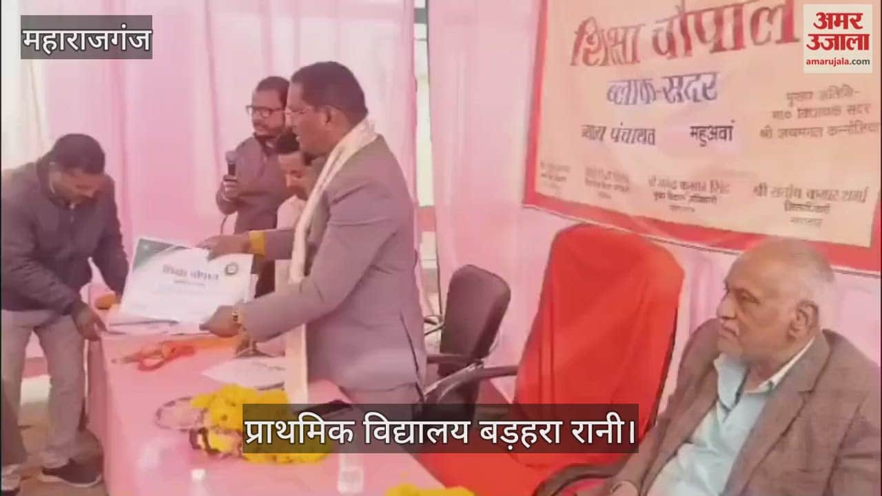 Education Chaupal was organized in Primary School Barhara Rani