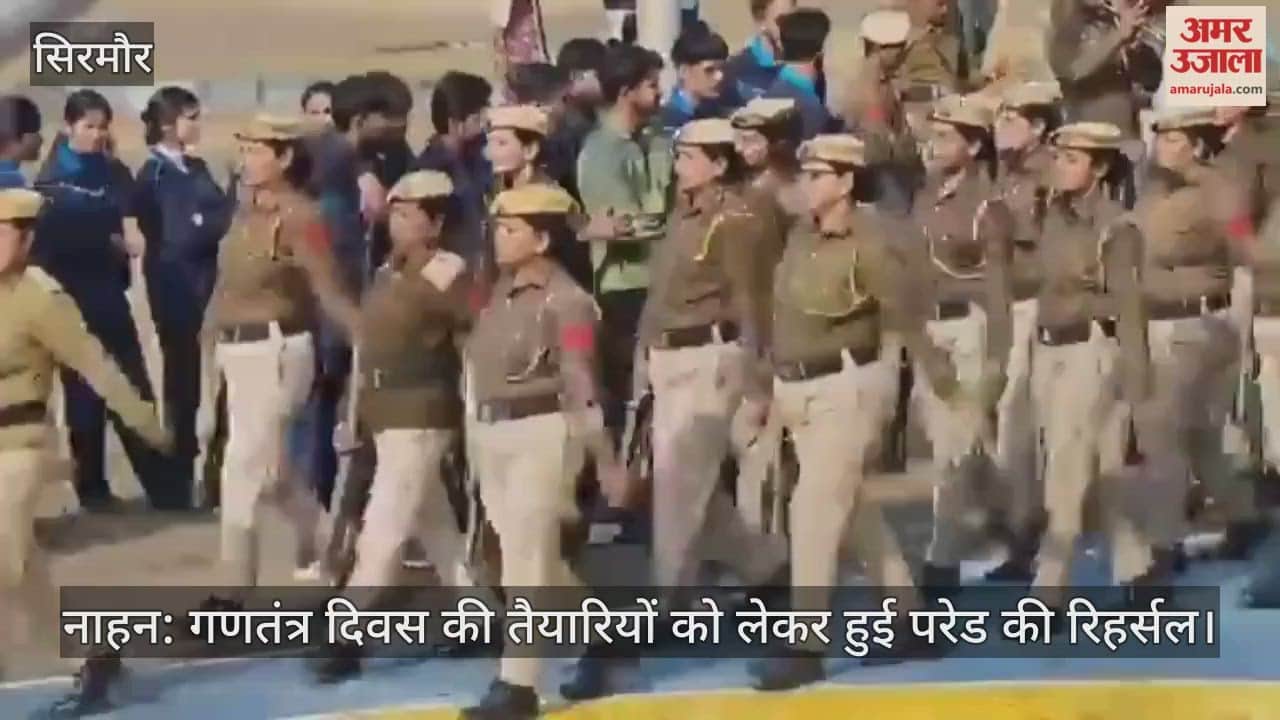 Nahan: Parade rehearsal held in preparation for Republic Day.