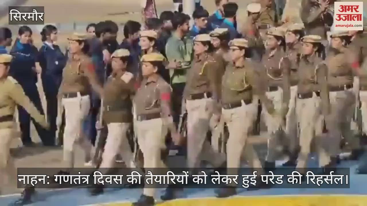 Nahan: Parade rehearsal held in preparation for Republic Day.