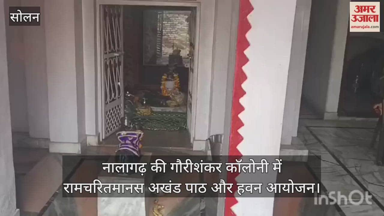 Ramcharitmanas continuous recitation and havan (fire ritual) organized in Gaurishankar Colony, Nalagarh.