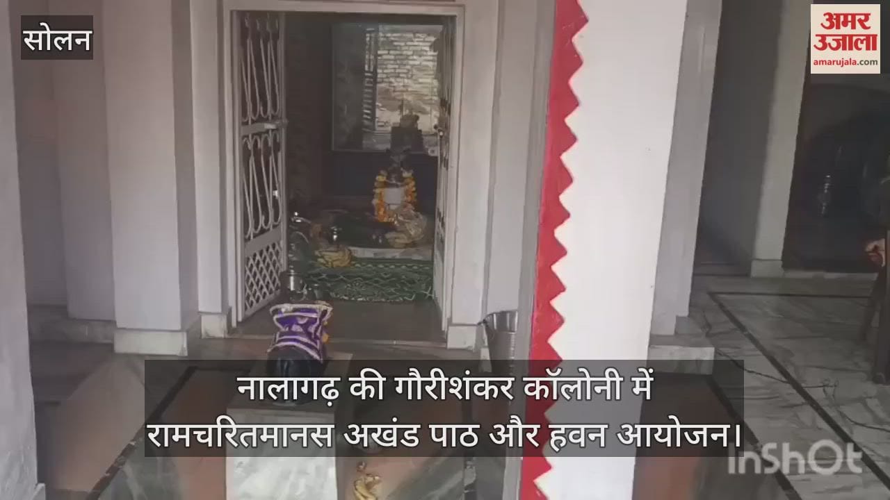 Ramcharitmanas continuous recitation and havan (fire ritual) organized in Gaurishankar Colony, Nalagarh.