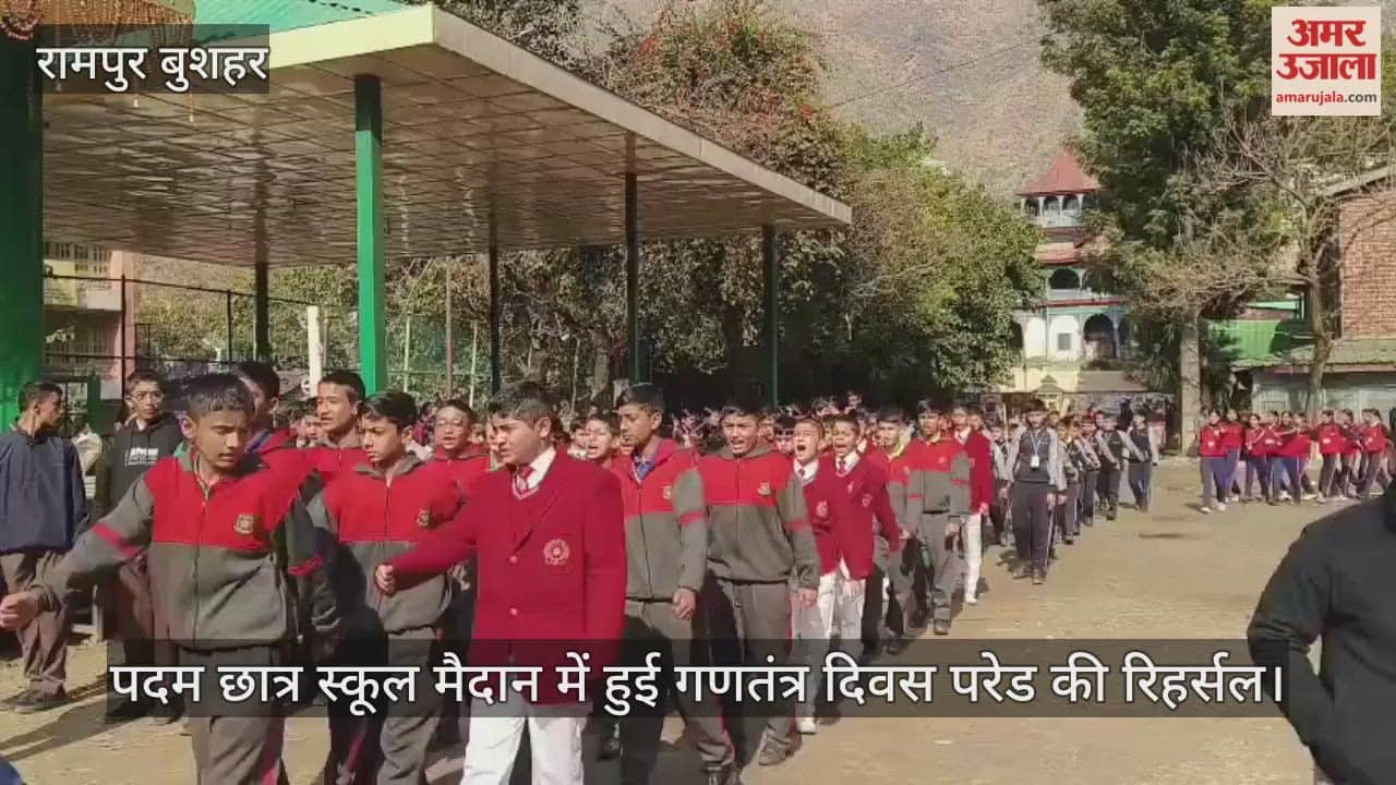Rampur Bushahr: Rehearsal for the Republic Day parade was held at Padam Student School.