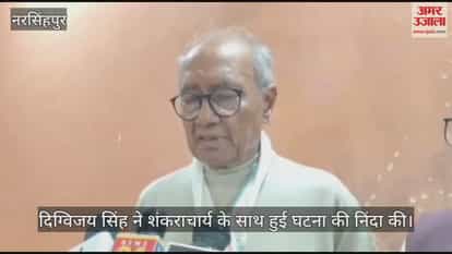 Digvijaya Singh Terms Incident with Shankaracharya in Prayagraj as “Insult to Sanatan Dharma”