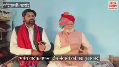 National salute to the folk soul of Rajasthan, Padma award to Bhapang player Ghafroo Din Mewati.