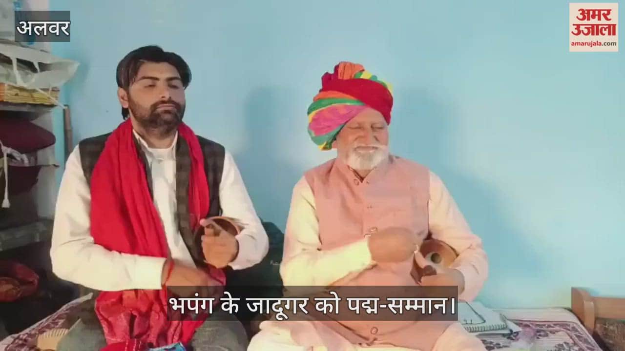 Bhapang player Gafru Deen Mewati Alwar Rajasthan awarded Padma Shri by Central Government