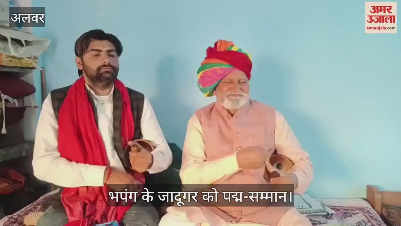 Bhapang player Gafru Deen Mewati Alwar Rajasthan awarded Padma Shri by Central Government