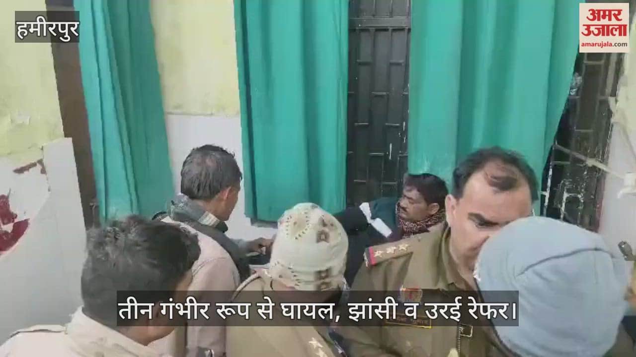 हमीरपुर: राठ में रामलीला के दौरान खूनी संघर्ष, वर्चस्व की जंग में चली गोलियां और कुल्हाड़ी