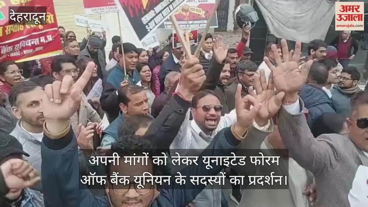 Protest by members of United Forum of Bank Unions Dehradun Video News