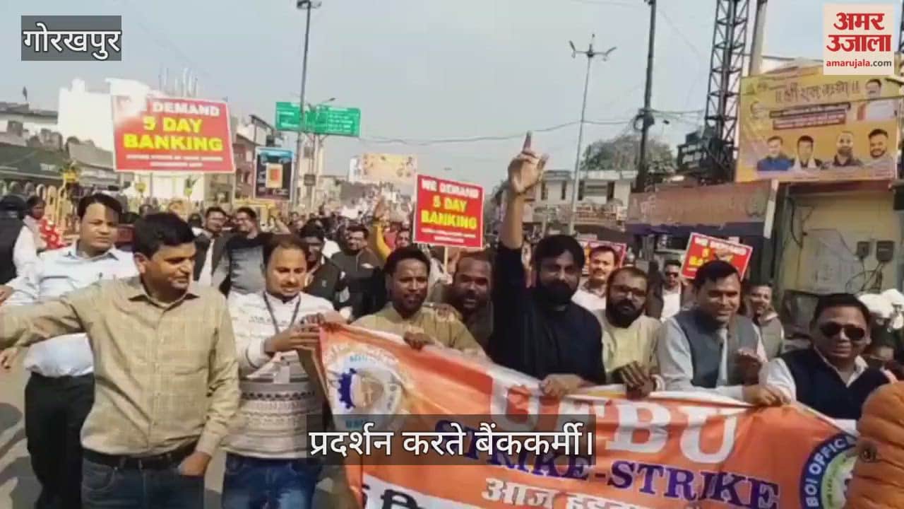 Employees insist on '5-day banking', protest march held in Gorakhpur