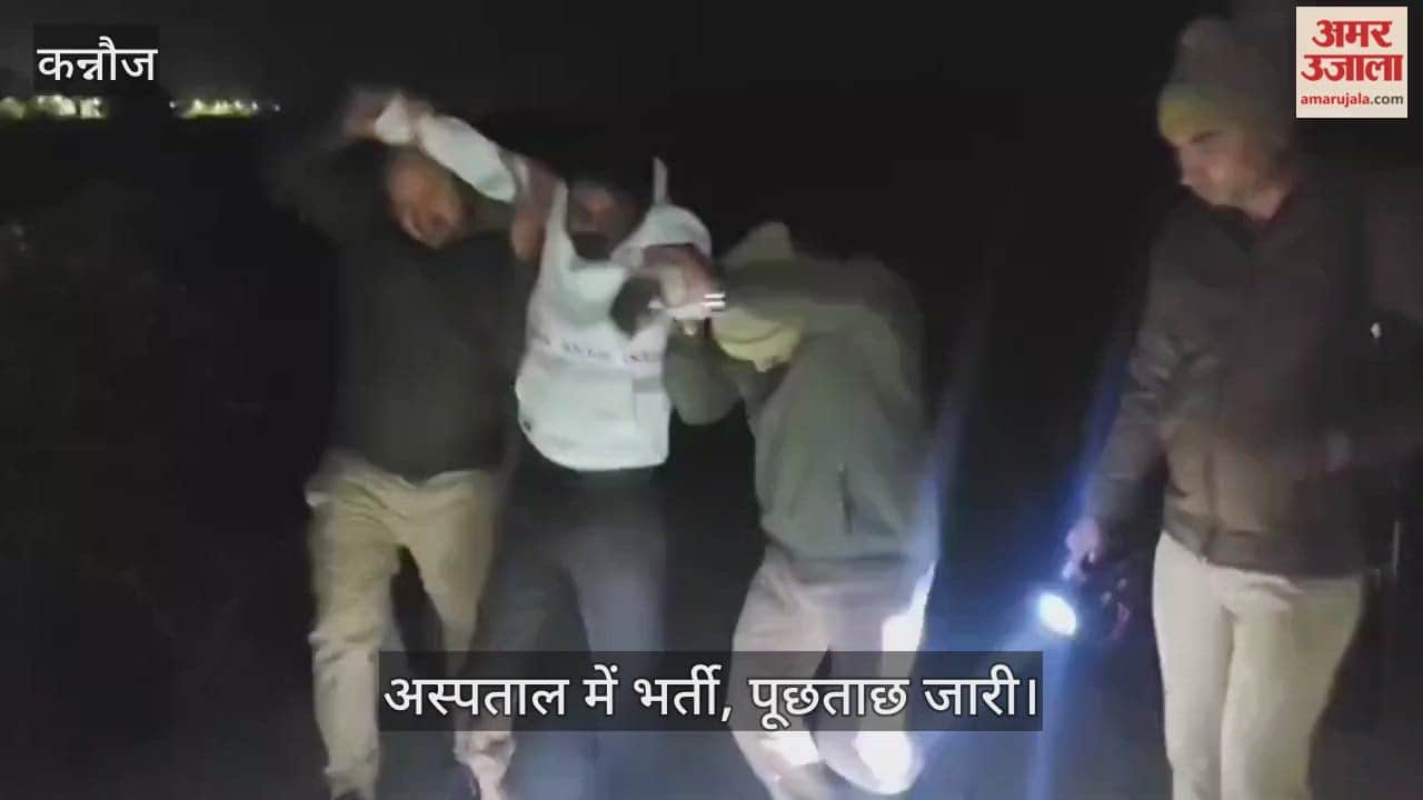 कन्नौज: ठठिया में मूकबधिर युवती का अपहरण, पुलिस मुठभेड़ में आरोपी गिरफ्तार