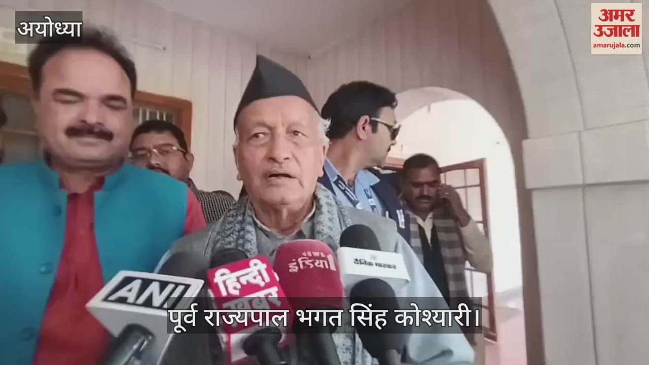 VIDEO: पूर्व मुख्यमंत्री और महाराष्ट्र के पूर्व राज्यपाल कोश्यारी बोले- प्रधानमंत्री मोदी के विरोध में विपक्ष के सामने नेतृत्व का संकट