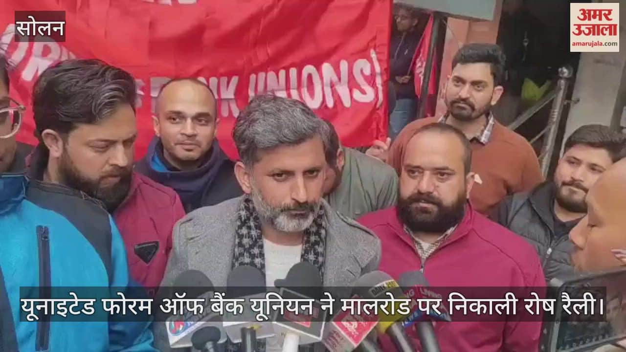 The United Forum of Bank Unions held a protest rally on Mall Road.