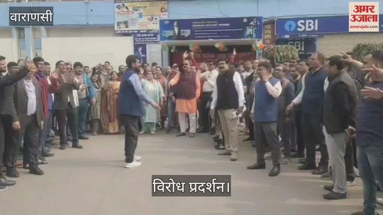 Employees protest at SBI in varanasi