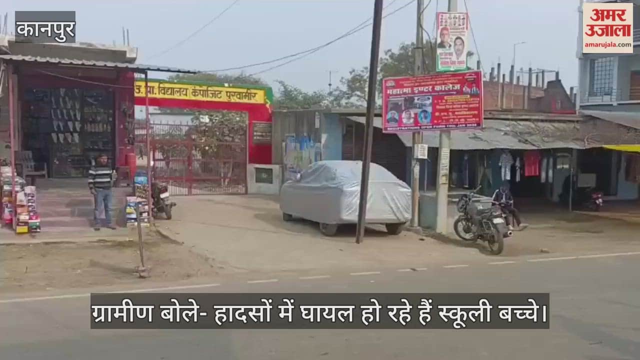 Kanpur Children in schools on the highway are at risk of accidents demand for indicators and speed breakers