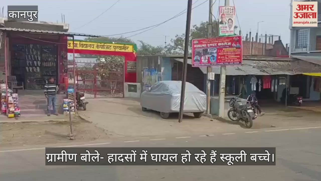 Kanpur Children in schools on the highway are at risk of accidents demand for indicators and speed breakers