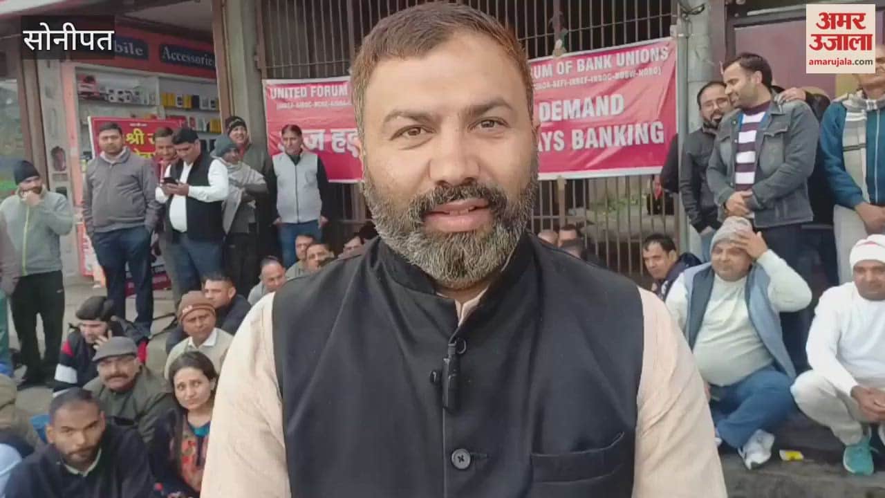 Bank strike in Sonipat