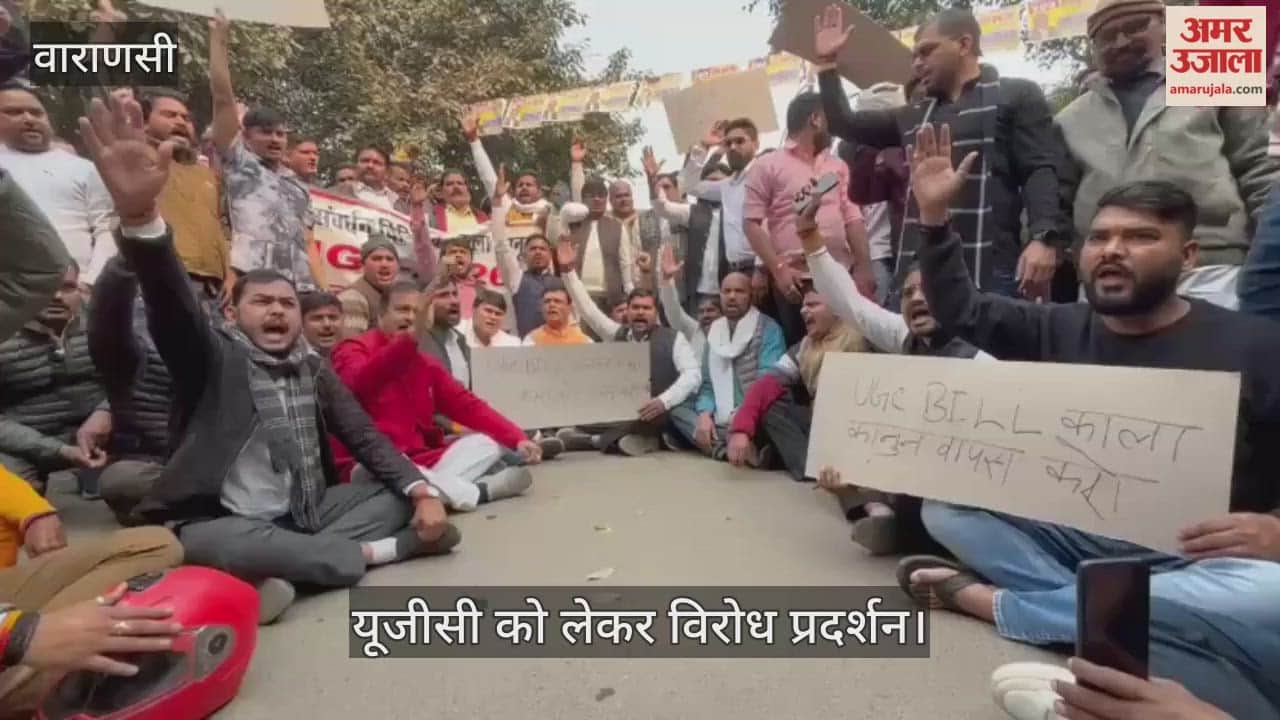 Protests against UGC started in Varanasi