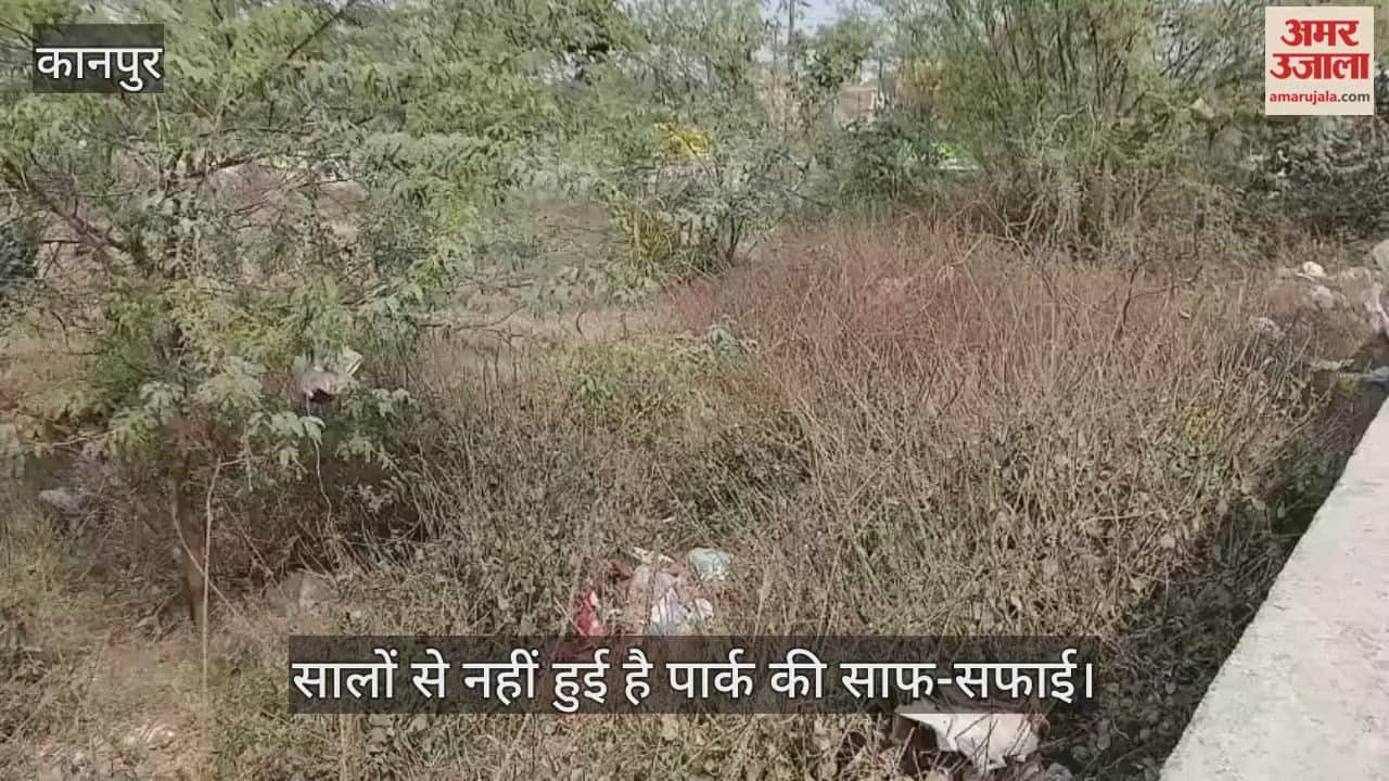 कानपुर: पनकी के हिमालय भवन के पीछे बने पार्क में लगा कूड़े का अंबार