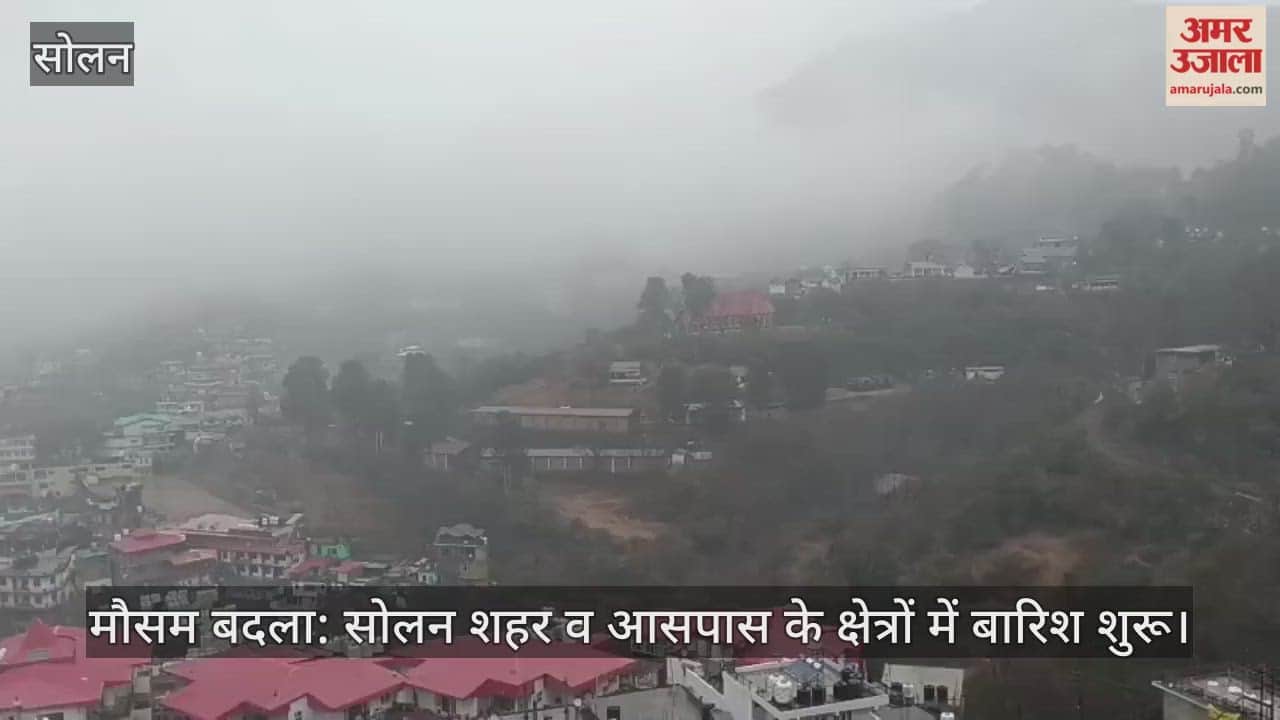 The weather has changed: Rain has started in Solan city and surrounding areas.