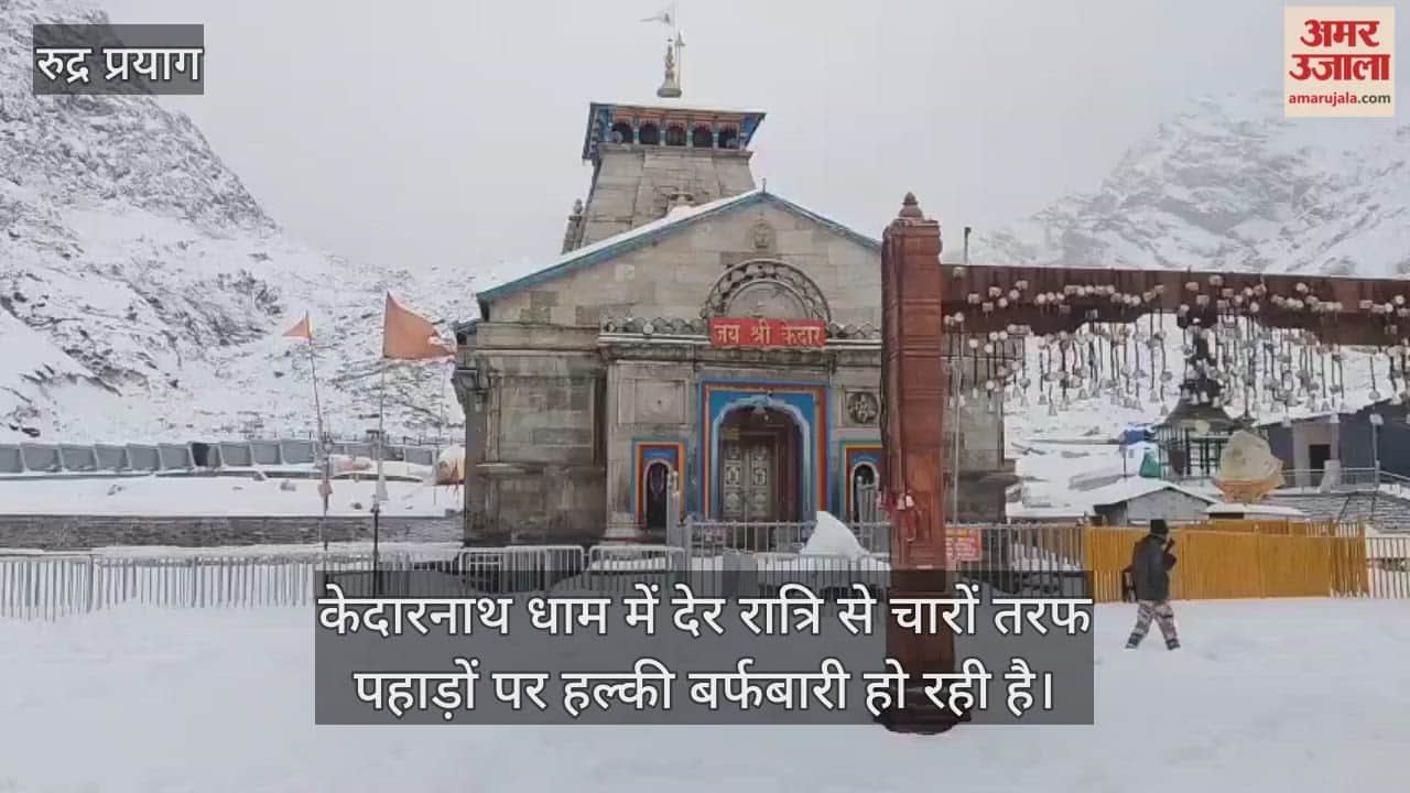 Snowfall in Kedarnath Dham