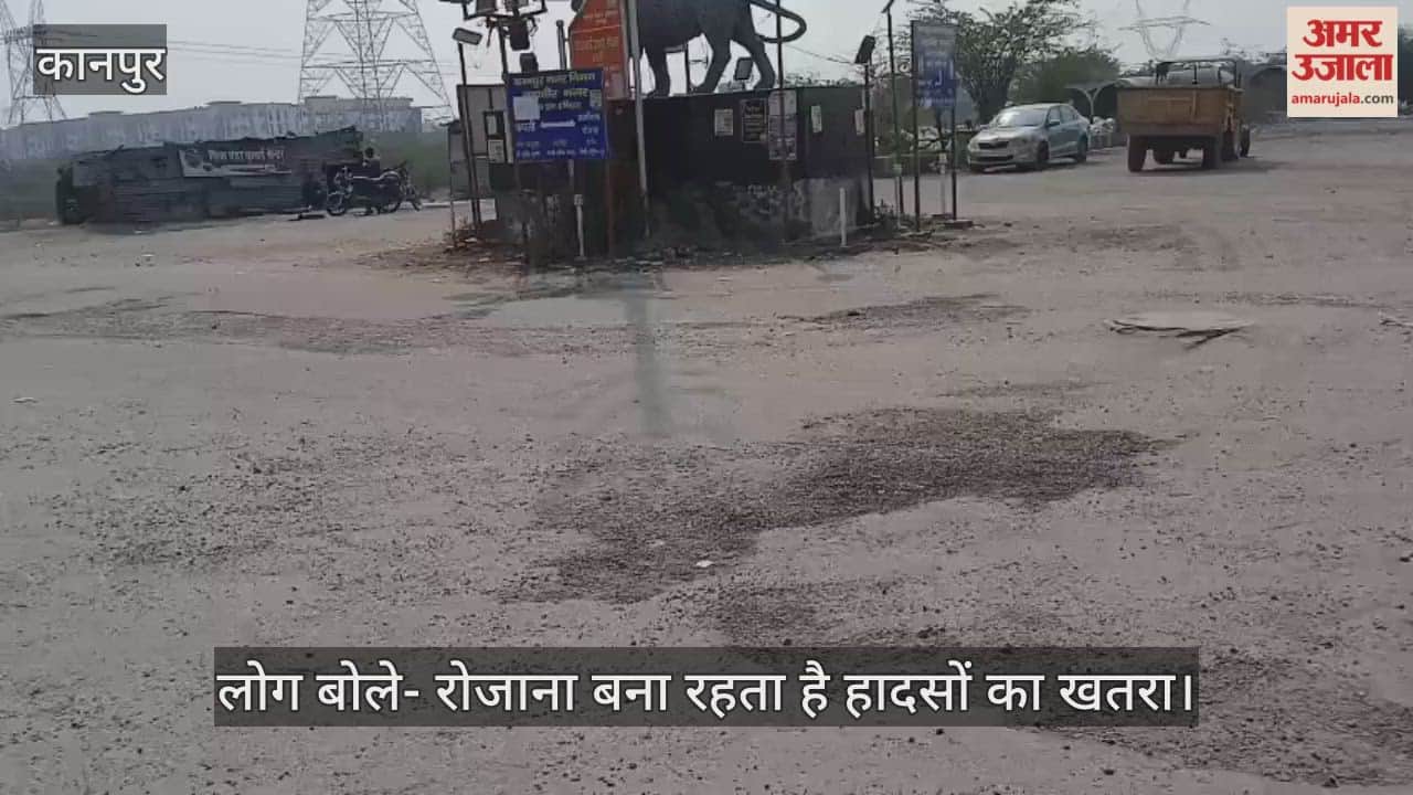कानपुर: प्रधानमंत्री आवास योजना जाने वाली सड़क की जर्जर हालत