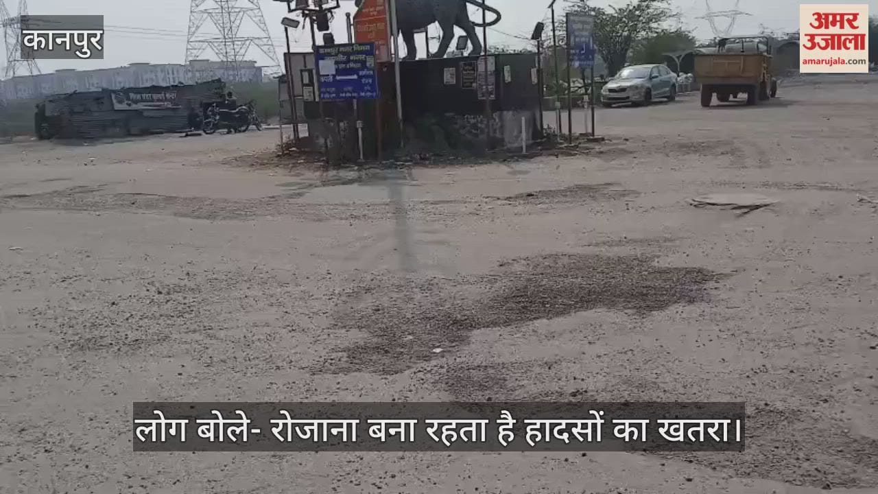 कानपुर: प्रधानमंत्री आवास योजना जाने वाली सड़क की जर्जर हालत