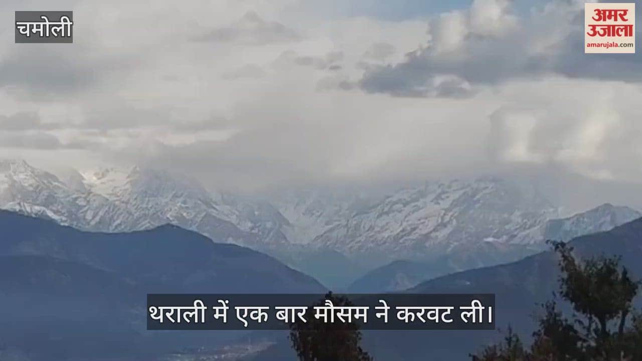 Weather changed in Tharali and there has been snowfall on the high peaks Chamoli Video News