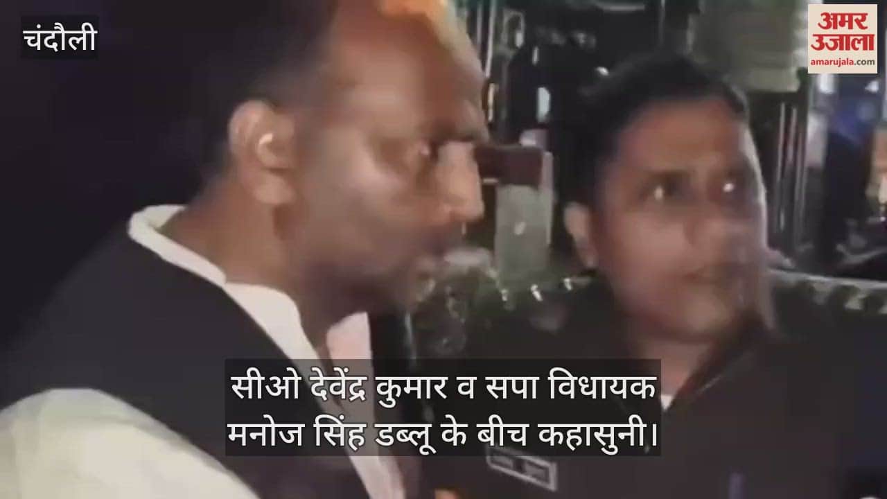 CO Devendra Kumar and former SP MLA Manoj Singh dispute arose in Chandauli