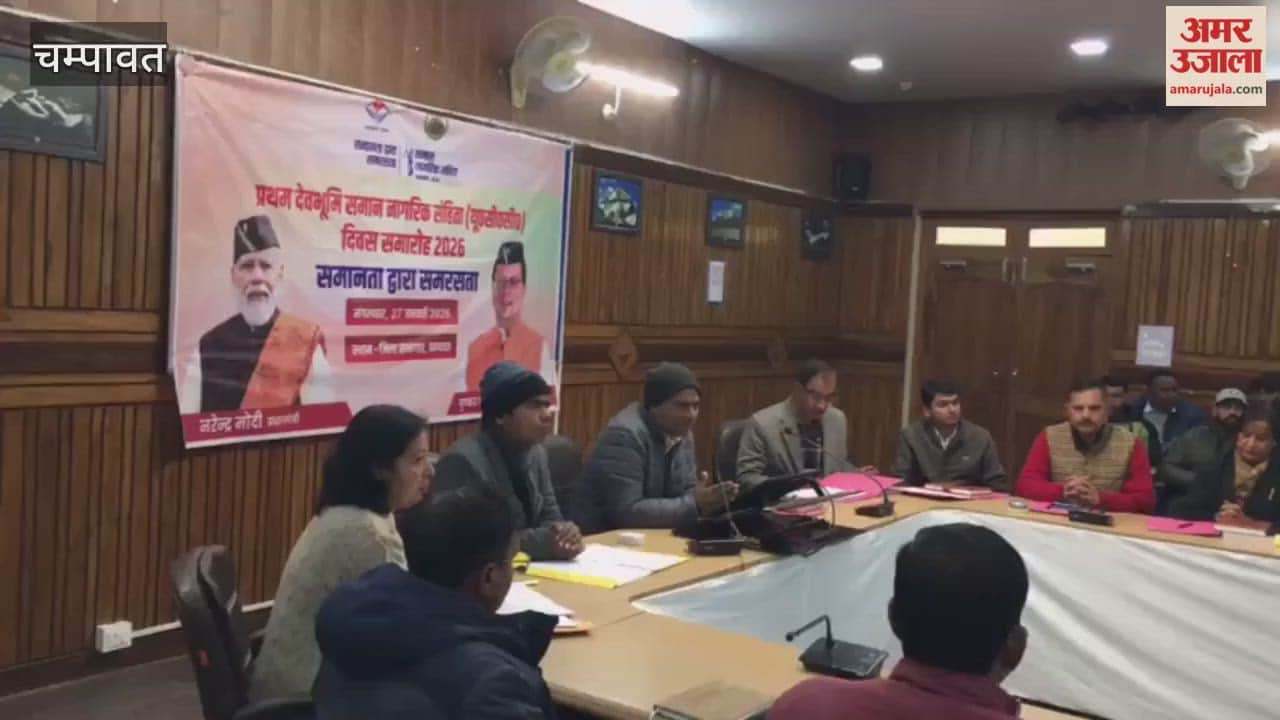 District level seminar organized on completion of one year of UCC in Champawat