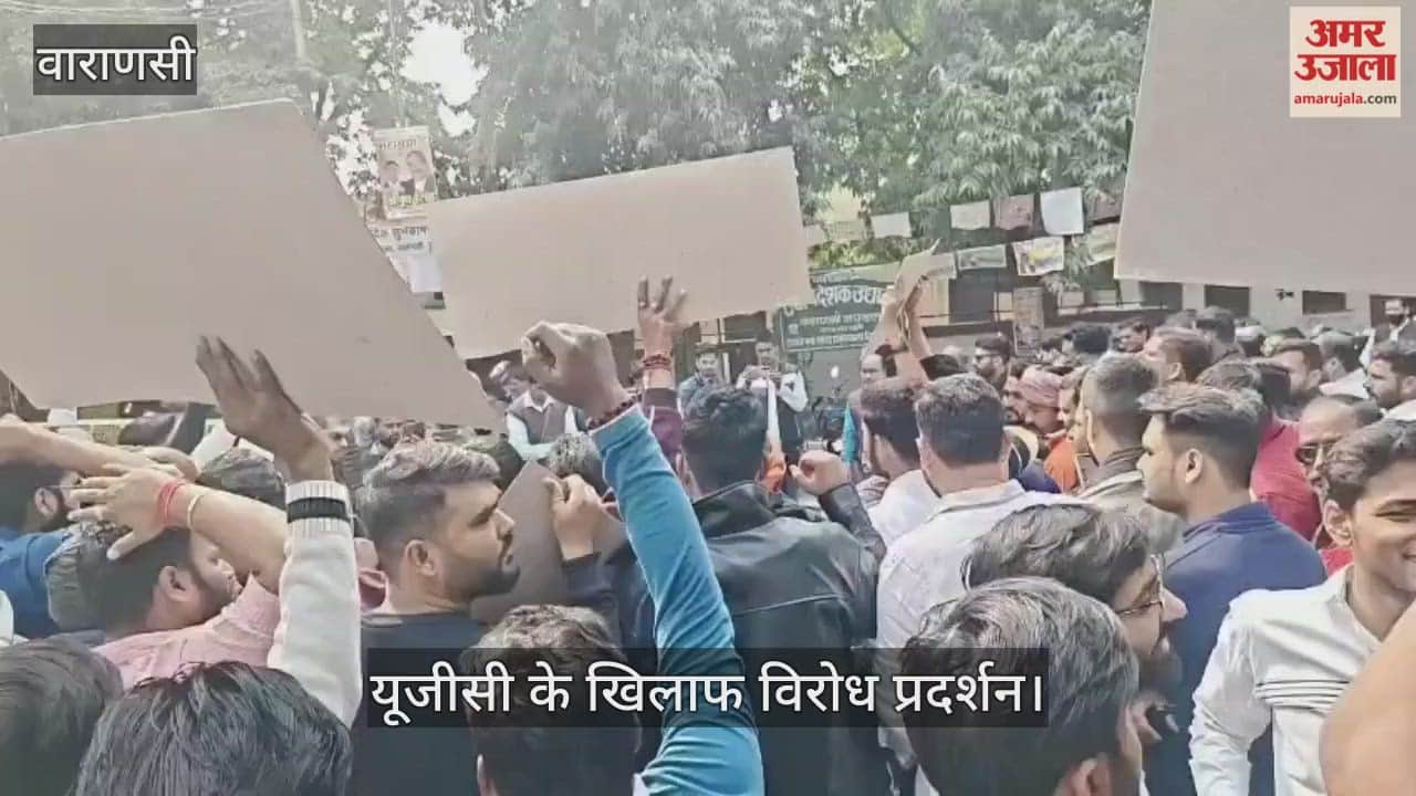 Protest against UGC started in Varanasi