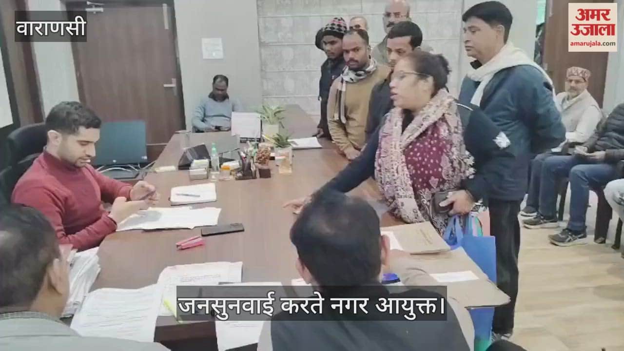 Public hearing at Varanasi Municipal Corporation office