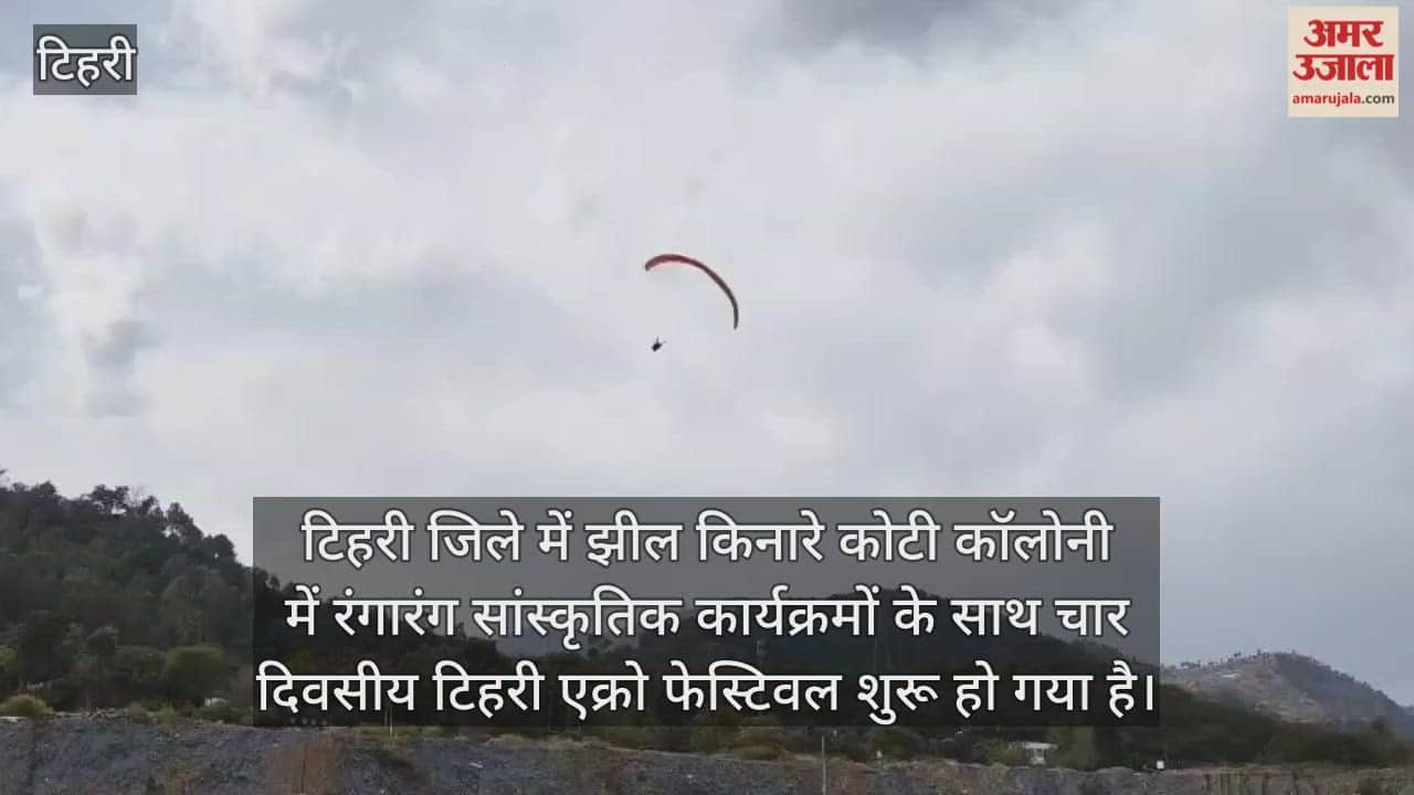 Four day Tehri Aero Festival has begun, with participants from 11 countries