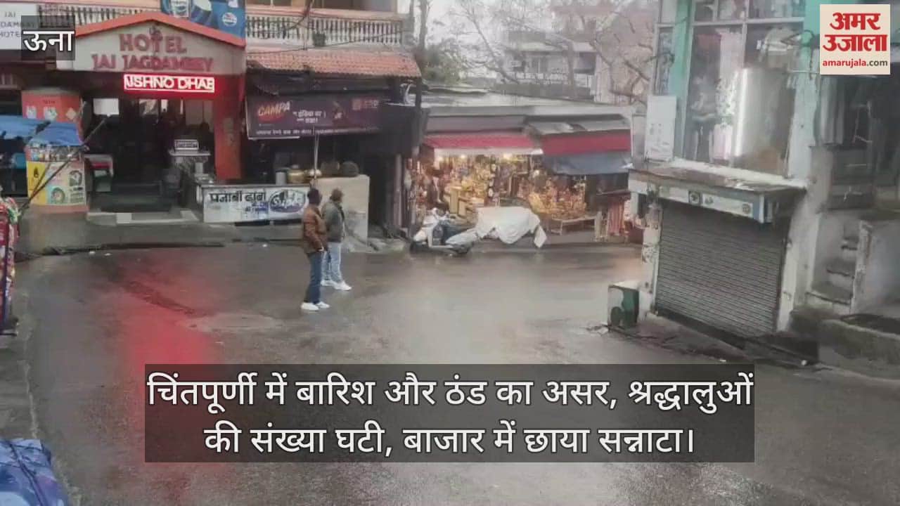 Rain and cold weather affect Chintpurni; the number of devotees has decreased, and the market is deserted