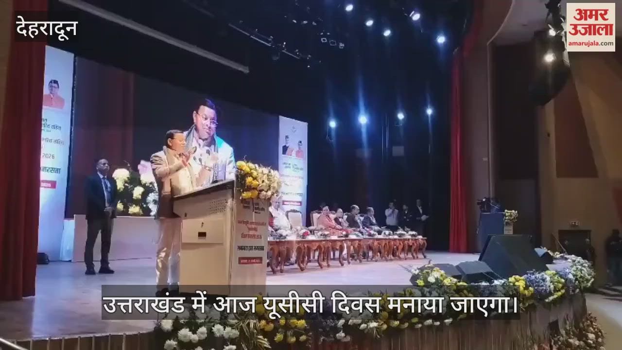 UCC Day CM Dhami called it a historic step Said promise made to people fulfilled Dehradun Video News