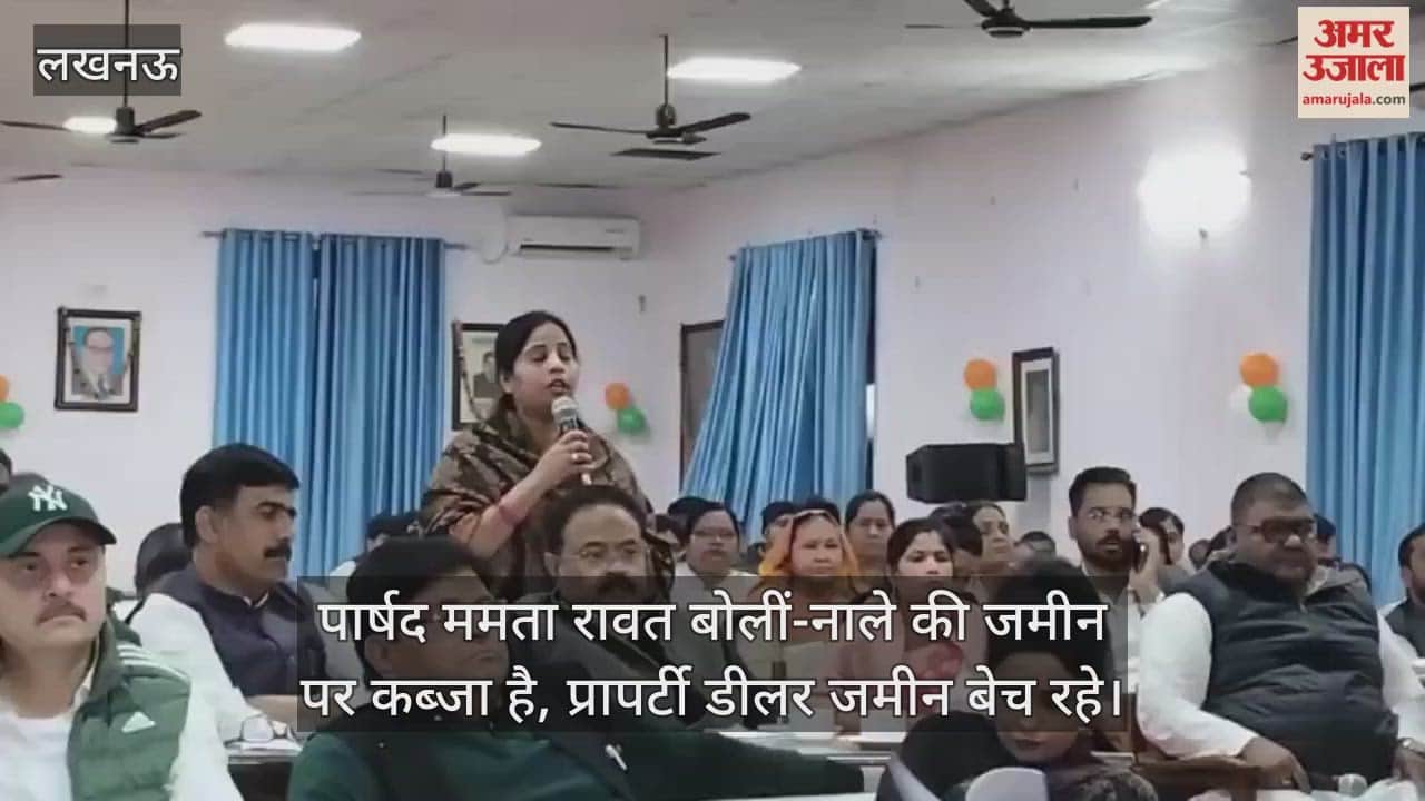 Video: पार्षद ममता रावत बोलीं-नाले की जमीन पर कब्जा है, प्रापर्टी डीलर जमीन बेच रहे