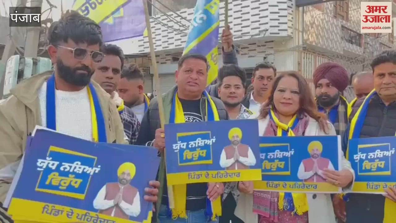 A march titled 'War Against Drugs' was organized by 'Pindan De Pehredar' in Ward Number 6 of Phagwara.