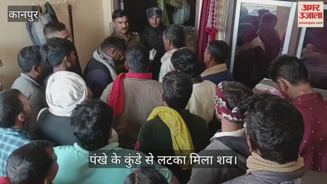 Kanpur Newly married woman commits suicide by hanging herself under suspicious circumstances