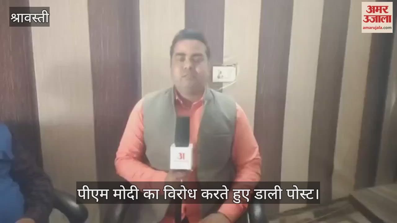 VIDEO: भाजपा के निवर्तमान जिलाध्यक्ष ने किया यूजीसी का विरोध, मन की बात के बायकॉट की बात कही