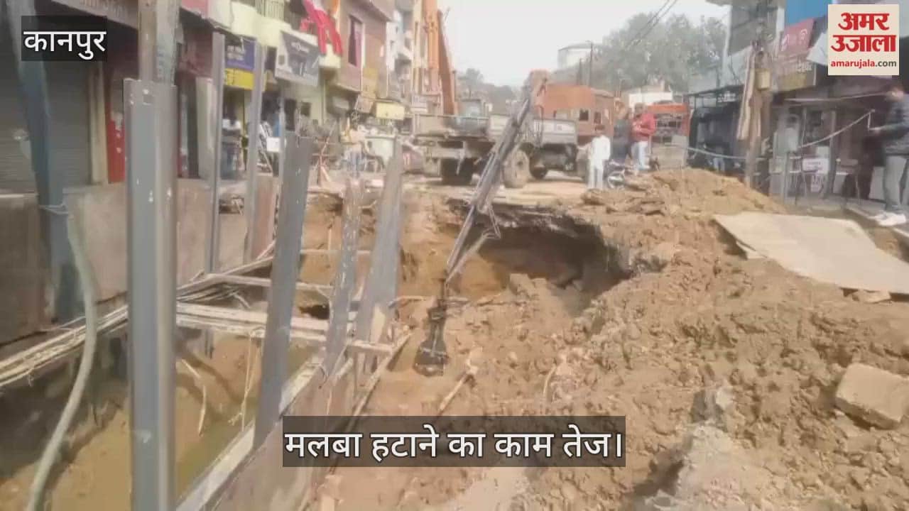 कानपुर: ब्रह्म नगर में धंसे नाले की सफाई शुरू, मंगलवार को जेसीबी लेकर पहुंची नगर निगम की टीम