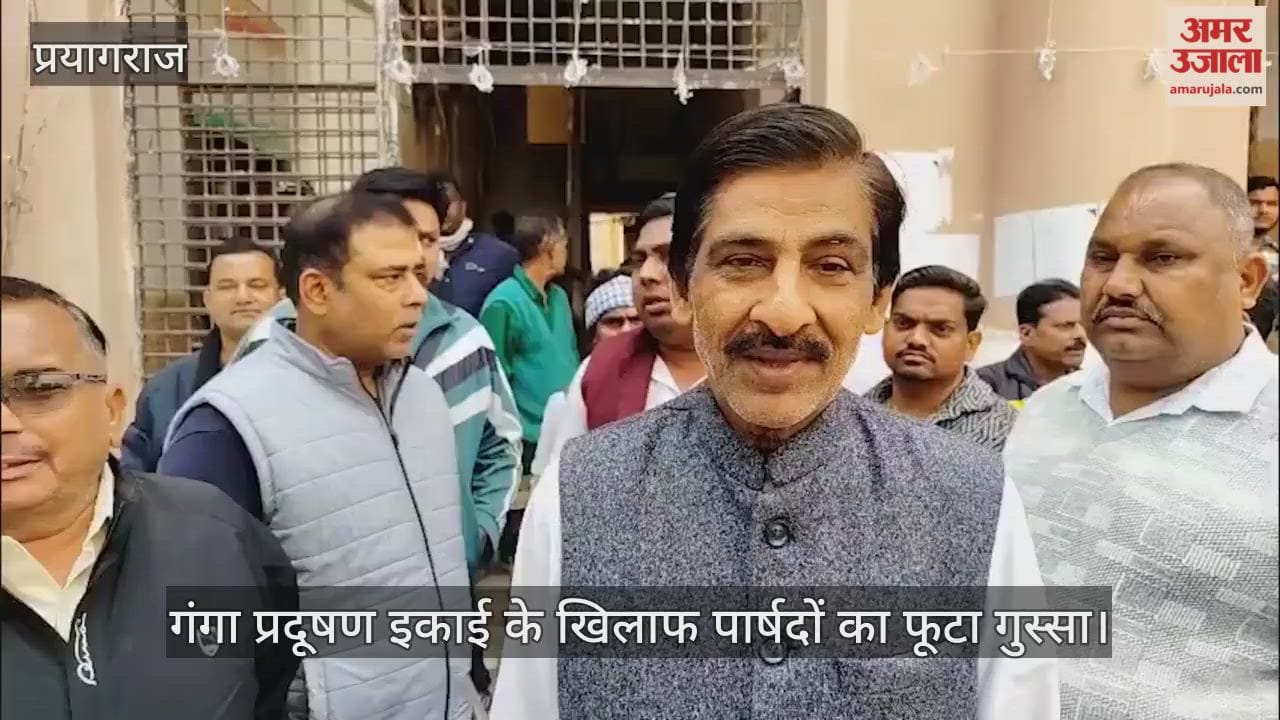 Councillors expressed their anger against the Ganga Pollution Control Board, surrounded the Municipal Commissioner's office and raised slogans.