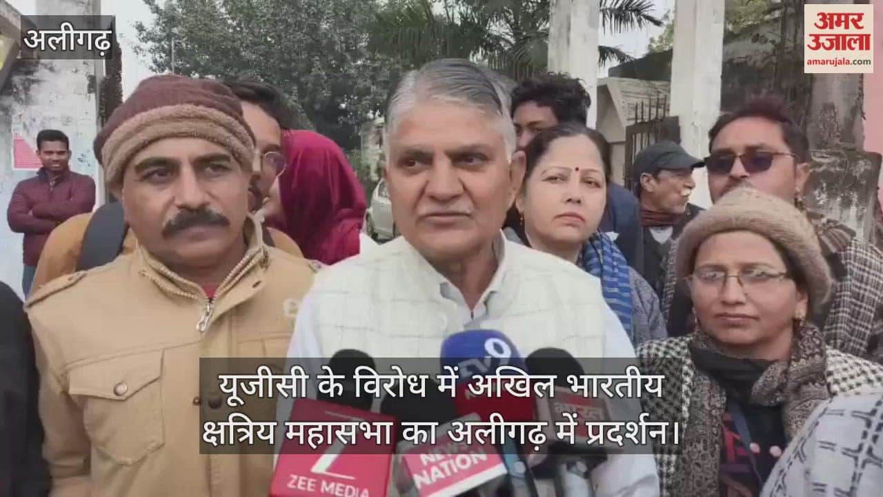 यूजीसी के विरोध में अखिल भारतीय क्षत्रिय महासभा का अलीगढ़ में प्रदर्शन