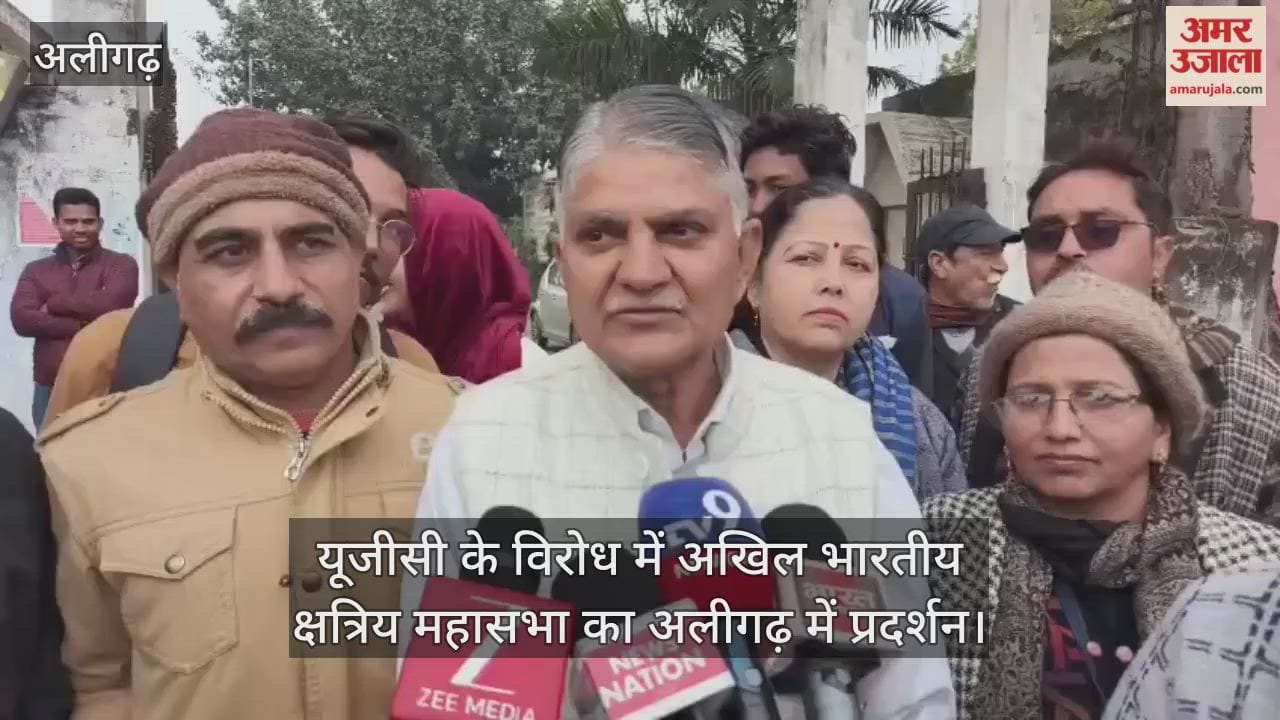 यूजीसी के विरोध में अखिल भारतीय क्षत्रिय महासभा का अलीगढ़ में प्रदर्शन