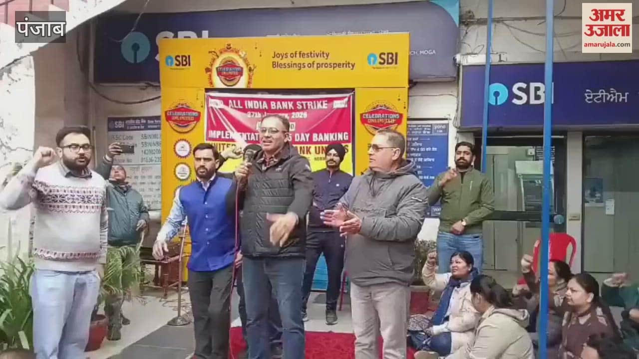 Government bank employees went on strike in Moga.