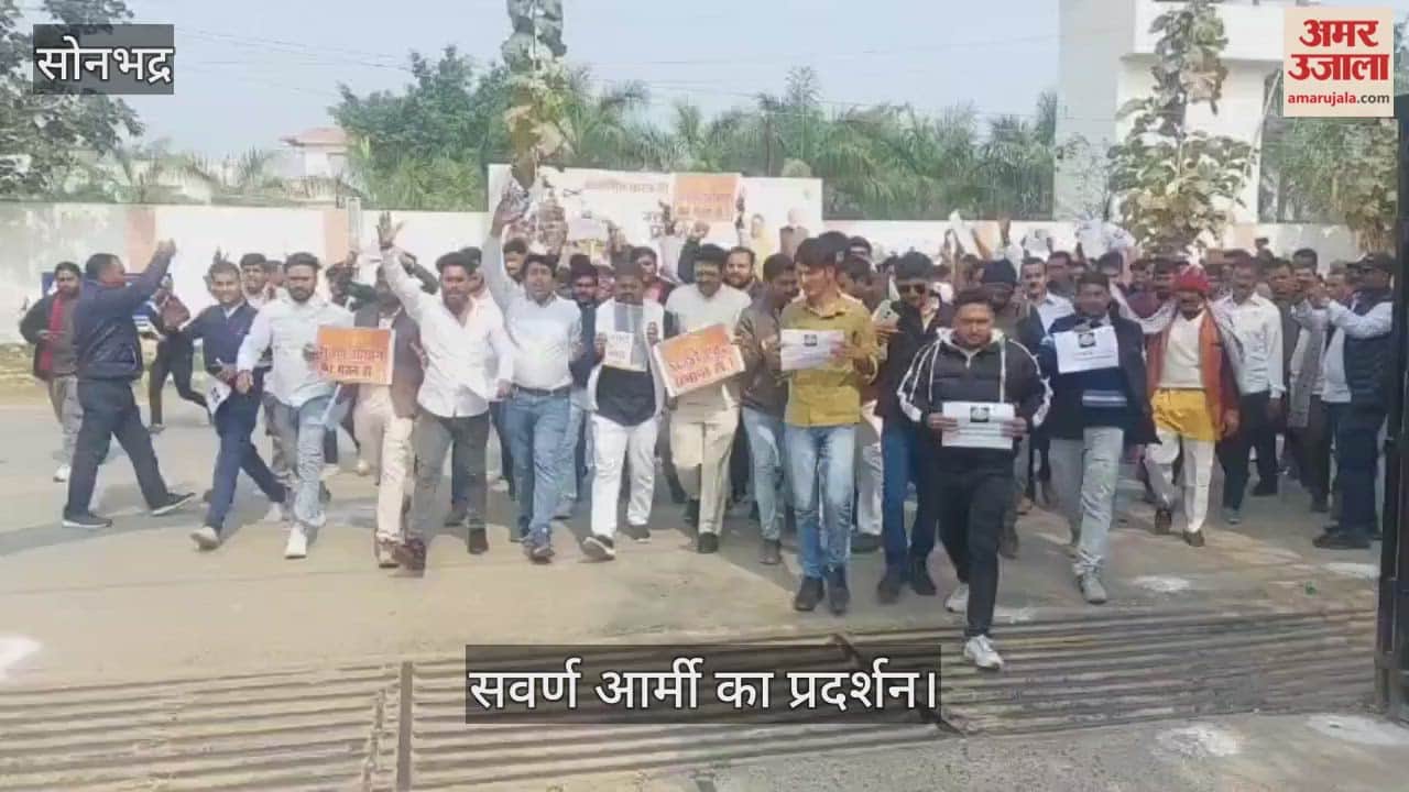 Savarna Army protests against UGC policies in sonbhadra