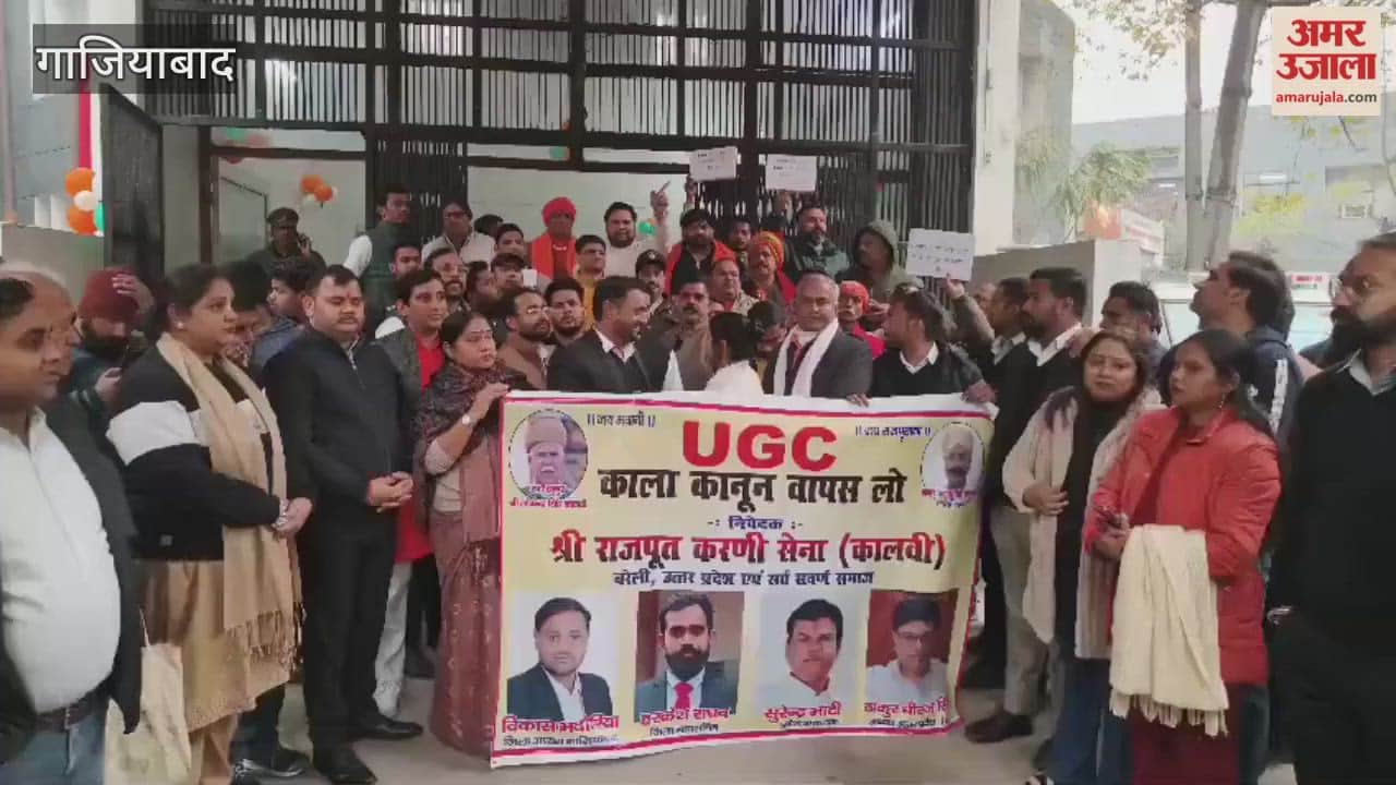 Karni Sena protested against the UGC and raised slogans demanding the repeal of the black law